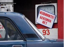 «ДНР», нет бензина