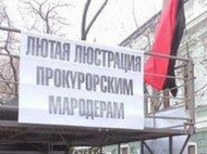 Впервые в Украине суд восстановил в должности люстрированного прокурора