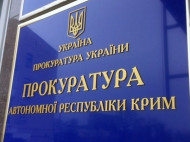 Прокуратура АРК открыла дело против ФСБшников, преследующих крымчан