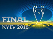 Финал Лиги чемпионов УЕФА