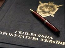 В Киеве будут судить директора «Ощадбанка»,&nbsp;— ГПУ
