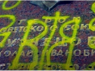 Вандалы осквернили могилу на Холме Славы во Львове
