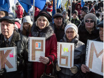 Митинг в Москве, 2014 год