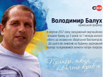 Владимир Балух голодает 100 дней