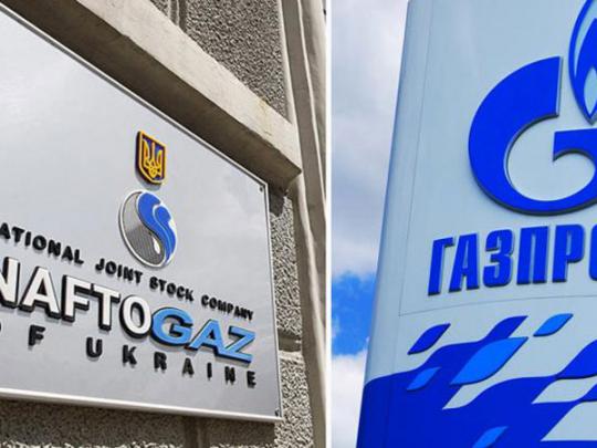 Газпром и Нафтогаз