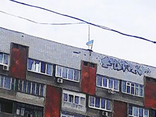 Флаг Украины в центре Донецка