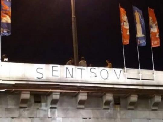 Акция в поддержку Сенцова