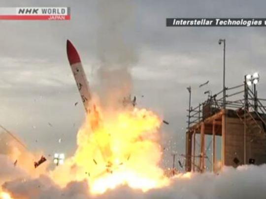 Пуск ракеты в Японии