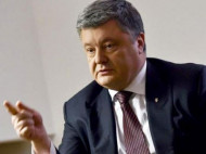 Порошенко назвал главную задачу Украины на нынешнем этапе