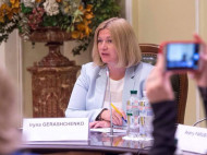 Геращенко объяснила, почему Вышинского не включили в список обмена