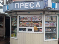 В Киеве демонтируют газетные киоски: «Союздрук» обращается к мэру (фото)