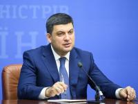 гройсман