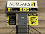 Боевики "ДНР" решили взяться за ломбарды