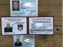 Документы «генерала ДНР» 