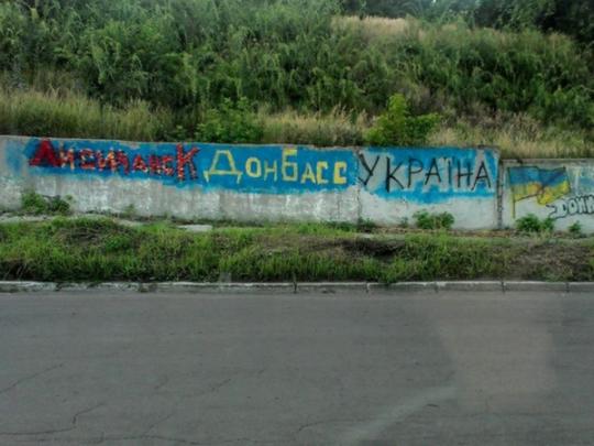 Лисичанск&nbsp;— это Украина
