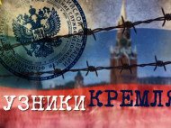 Семьям узников Кремля выплатят по 100 тысяч гривен