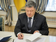 Порошенко уволил черниговского губернатора