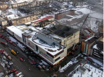 Сгоревший в Кемерово ТРЦ «Зимняя вишня»