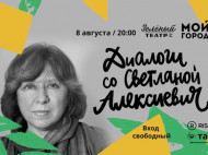 Обвинения в мой адрес на сайте «Миротворец» надуманы, — Светлана Алексиевич (видео)