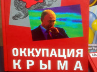 Крым толкнули в объятия Путина: сеть возмутила продажа странной книги в Украине