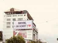 Индийская романтика: влюбленный вывесил 300 плакатов с извинениями после ссоры с девушкой