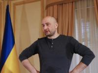 Аркадий Бабченко