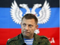 Главарь боевиков «ДНР» Александр Захарченко