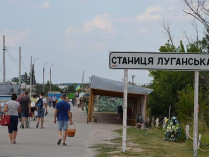 КПВВ в Луганской области