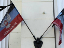 флаг «ДНР»