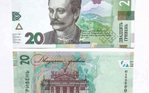 новая банкнота в 20 гривен