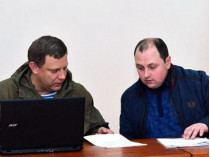 Трапезников и Захарченко