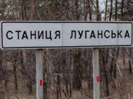 Назван новый срок возобновления работы пункта пропуска "Станица Луганская"