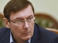 Юрий Луценко