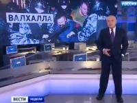 Российская пропаганда