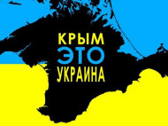 Чешское издательство отказалось от российской принадлежности Крыма (фото)