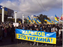 Украинские митинги в Харькове