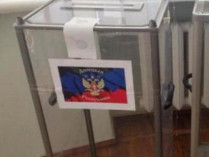 Избирательная урна «ДНР»