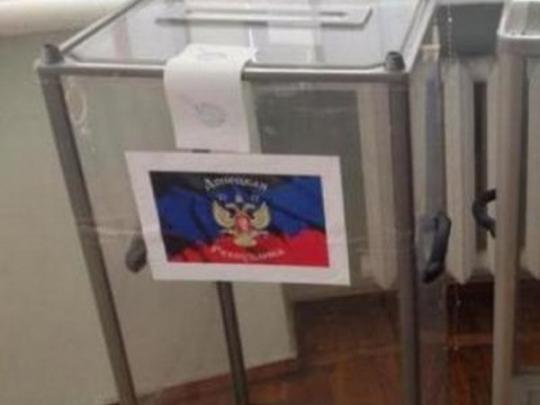 Избирательная урна «ДНР»