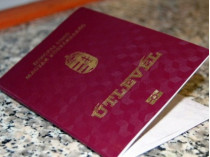 Венгерский паспорт