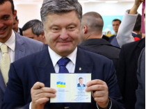 Паспорт Петра Порошенко