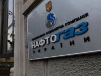 Нафтогаз Украины