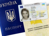 В Украине принято важное решение об обмене бумажных паспортов на ID-карты