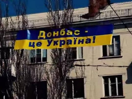 плакат Донбасс&nbsp;— это Украина