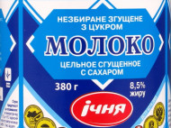 Взрывы в Ичне: знаменитый завод сгущенного молока остановил производство 