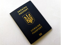 Украинский паспорт