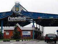Пункт пропуска «Гоптовка»
