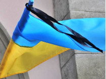 Траурная лента на государственном флаге Украины