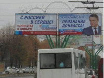 бигборды в Луганске