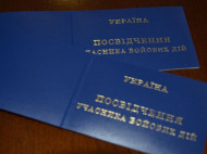 Кожен другий нацгвардієць та&nbsp;кожен третій співробітник СБУ: скільки силовиків набули статусу УБД