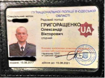 полицейский Александр Григоращенко